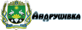 Andrushivka-info Andrushivka